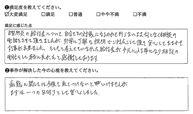 相談の電話をして本当に良かったです