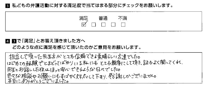 先生とお話しした後はほっと安心できるような日々でした。